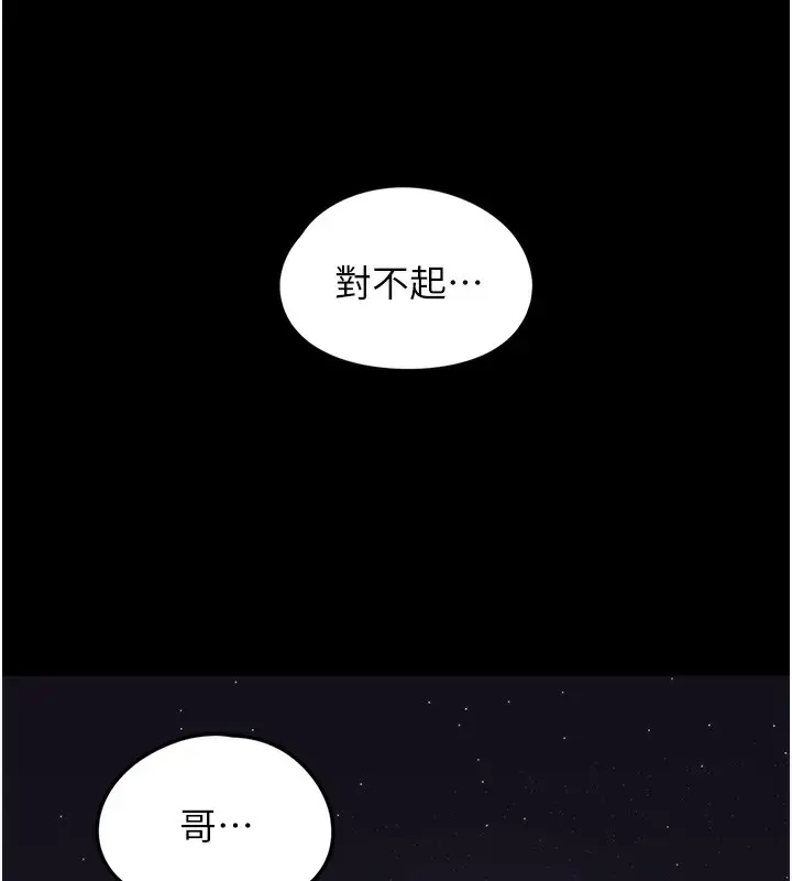 漫画《垃圾堆捡到宠物系萌妹》第10话第11张图