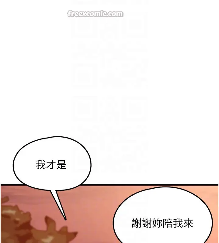 漫画《垃圾堆捡到宠物系萌妹》第10话第112张图