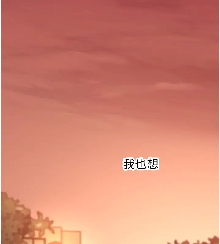 漫画《垃圾堆捡到宠物系萌妹》第10话第117张图