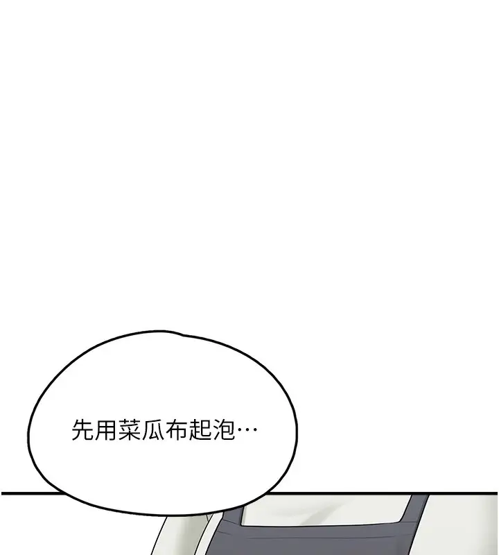 漫画《垃圾堆捡到宠物系萌妹》第10话第124张图