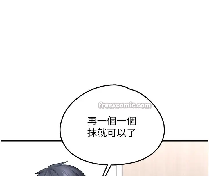 漫画《垃圾堆捡到宠物系萌妹》第10话第126张图