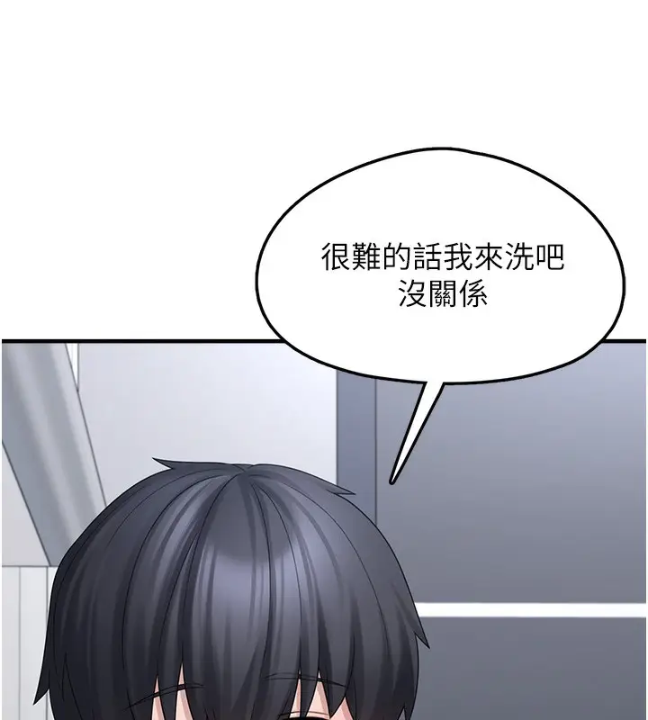 漫画《垃圾堆捡到宠物系萌妹》第10话第133张图
