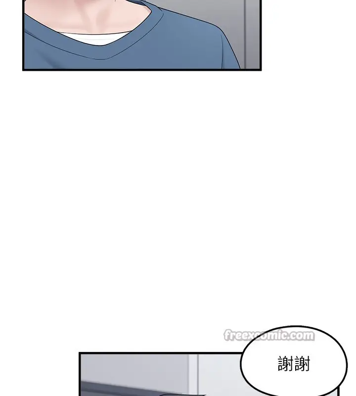 漫画《垃圾堆捡到宠物系萌妹》第10话第140张图