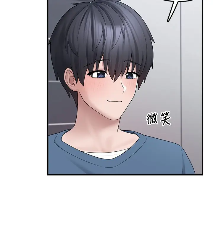 漫画《垃圾堆捡到宠物系萌妹》第10话第141张图