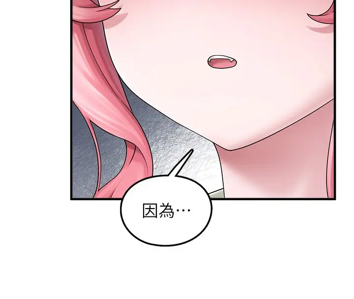 漫画《垃圾堆捡到宠物系萌妹》第10话第146张图