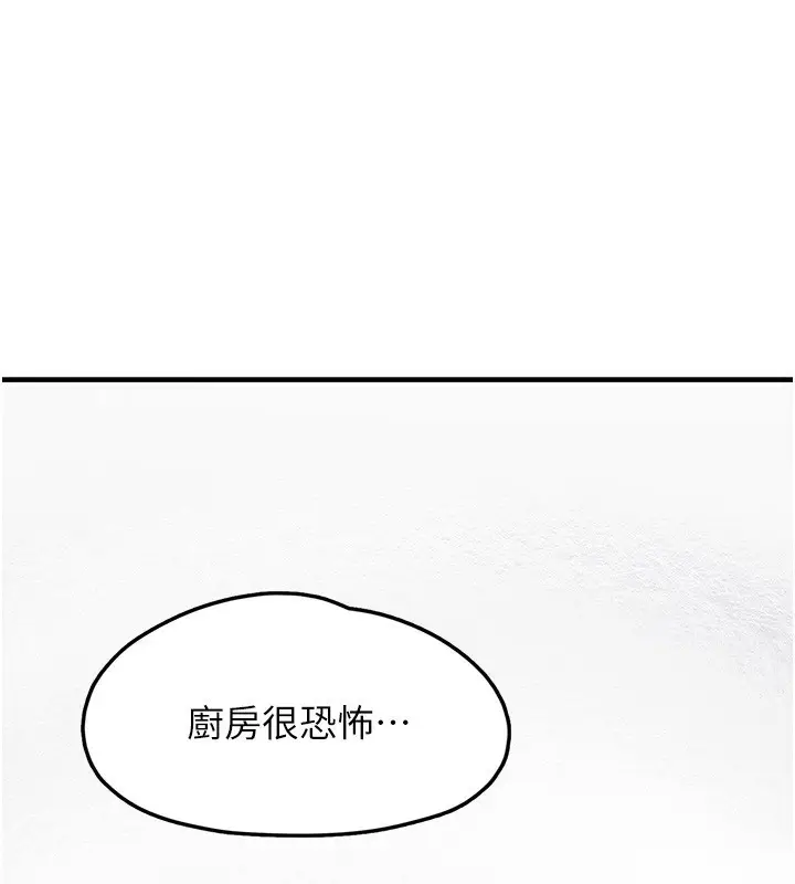 漫画《垃圾堆捡到宠物系萌妹》第10话第147张图