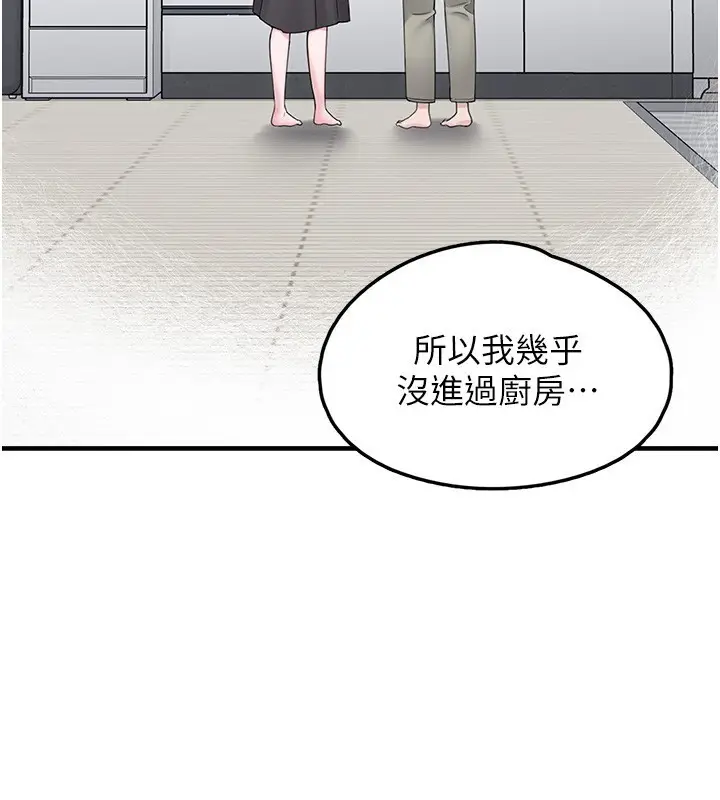 漫画《垃圾堆捡到宠物系萌妹》第10话第149张图