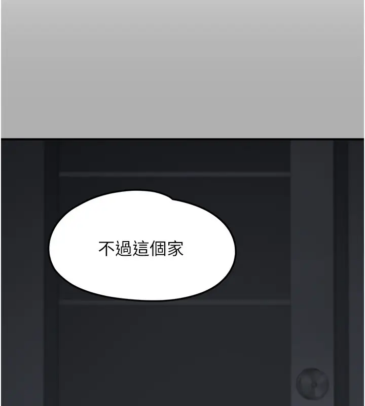 漫画《垃圾堆捡到宠物系萌妹》第10话第151张图