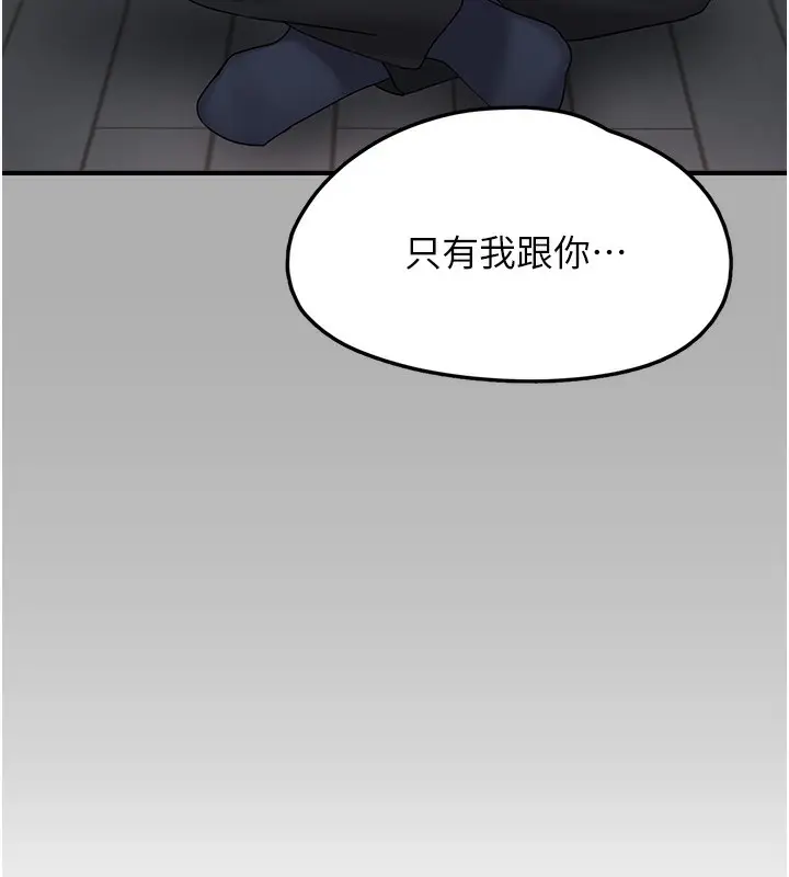漫画《垃圾堆捡到宠物系萌妹》第10话第153张图