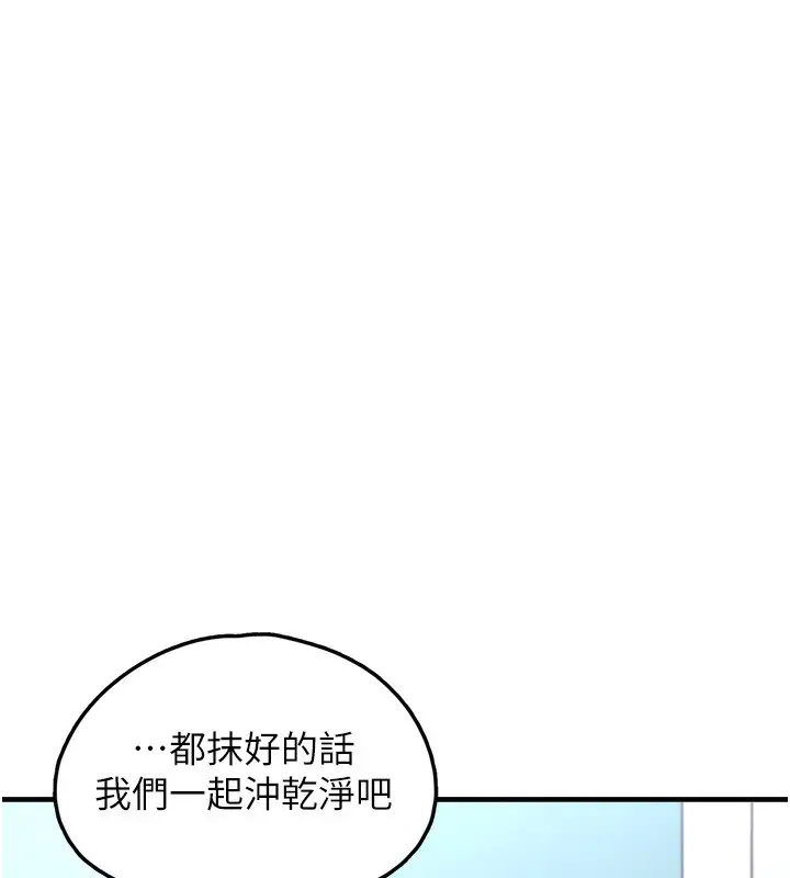 漫画《垃圾堆捡到宠物系萌妹》第10话第157张图