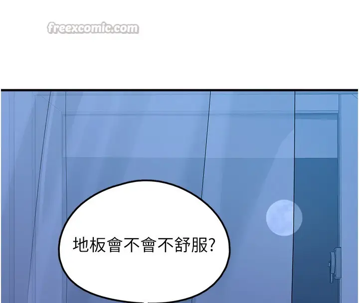漫画《垃圾堆捡到宠物系萌妹》第10话第168张图
