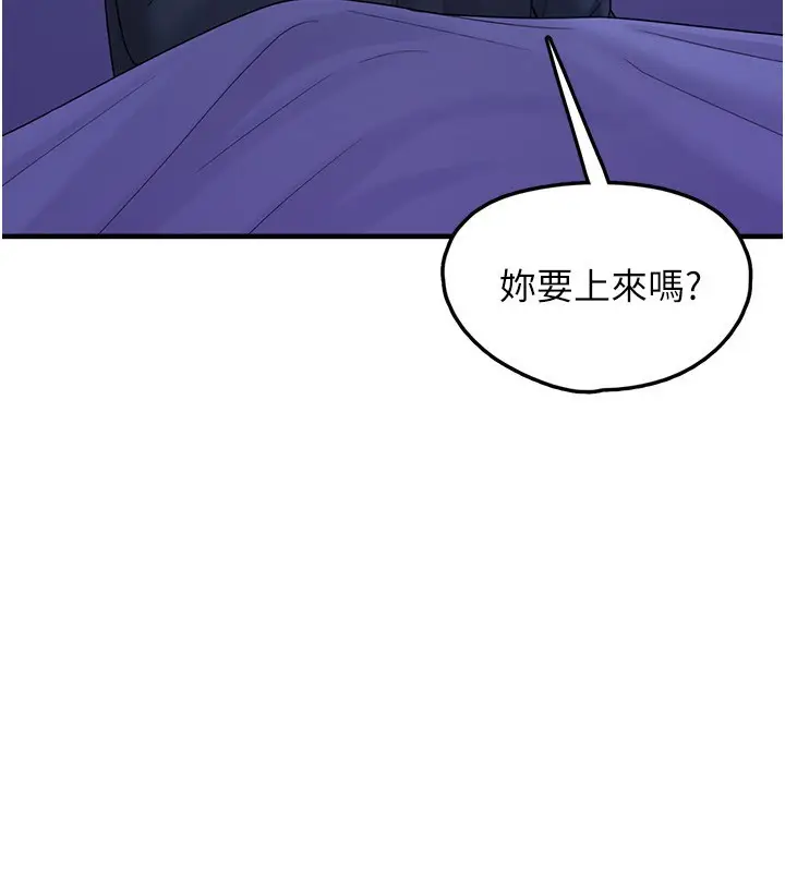 漫画《垃圾堆捡到宠物系萌妹》第10话第170张图