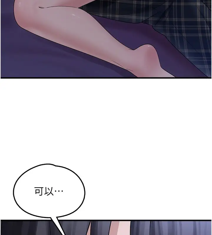 漫画《垃圾堆捡到宠物系萌妹》第10话第175张图