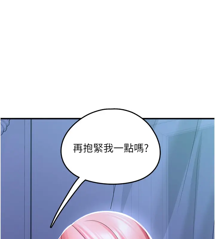 漫画《垃圾堆捡到宠物系萌妹》第10话第177张图