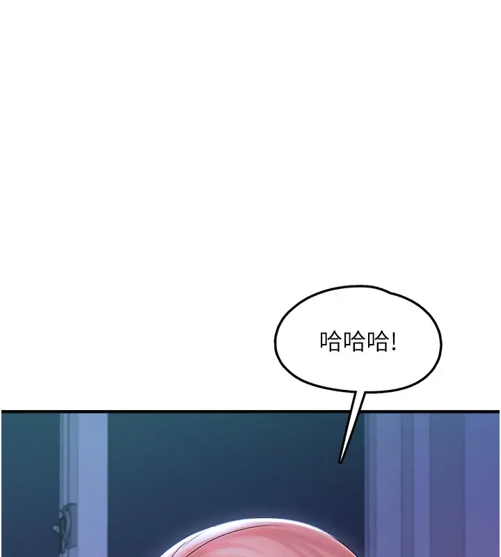 漫画《垃圾堆捡到宠物系萌妹》第10话第188张图
