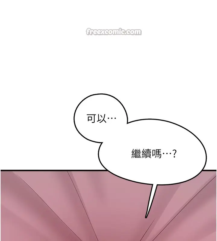 漫画《垃圾堆捡到宠物系萌妹》第10话第196张图
