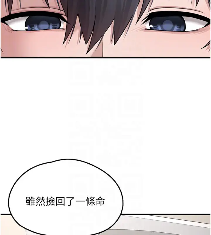 漫画《垃圾堆捡到宠物系萌妹》第10话第20张图