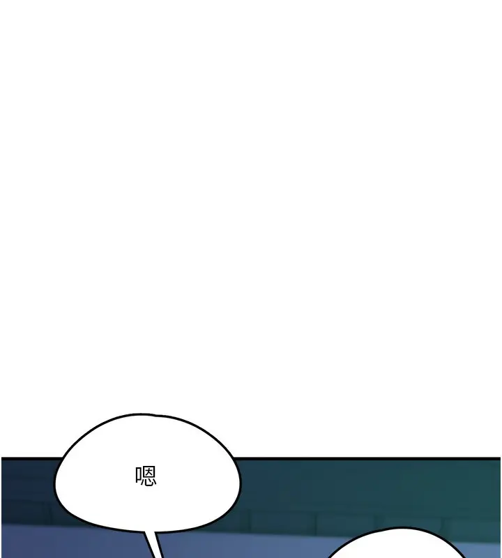 漫画《垃圾堆捡到宠物系萌妹》第10话第200张图