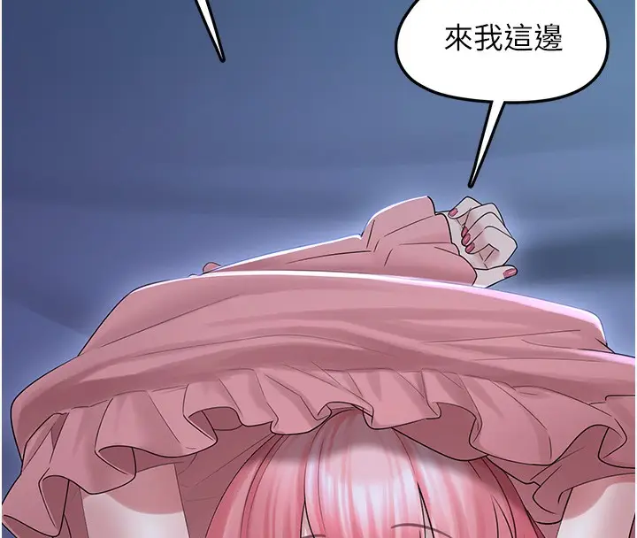 漫画《垃圾堆捡到宠物系萌妹》第10话第201张图