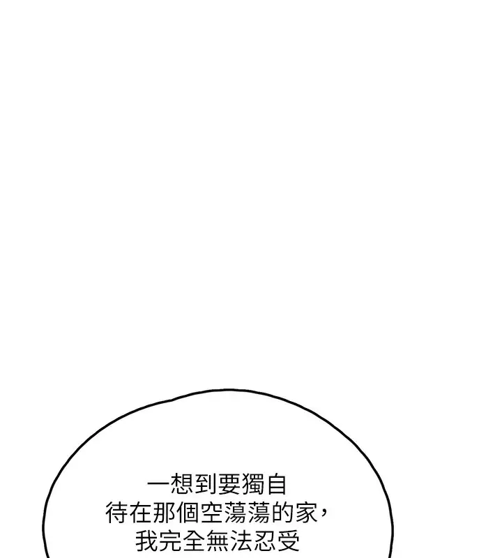 漫画《垃圾堆捡到宠物系萌妹》第10话第23张图
