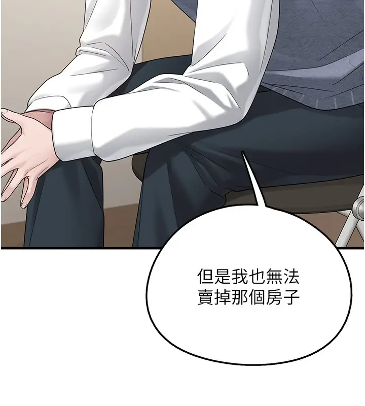 漫画《垃圾堆捡到宠物系萌妹》第10话第25张图