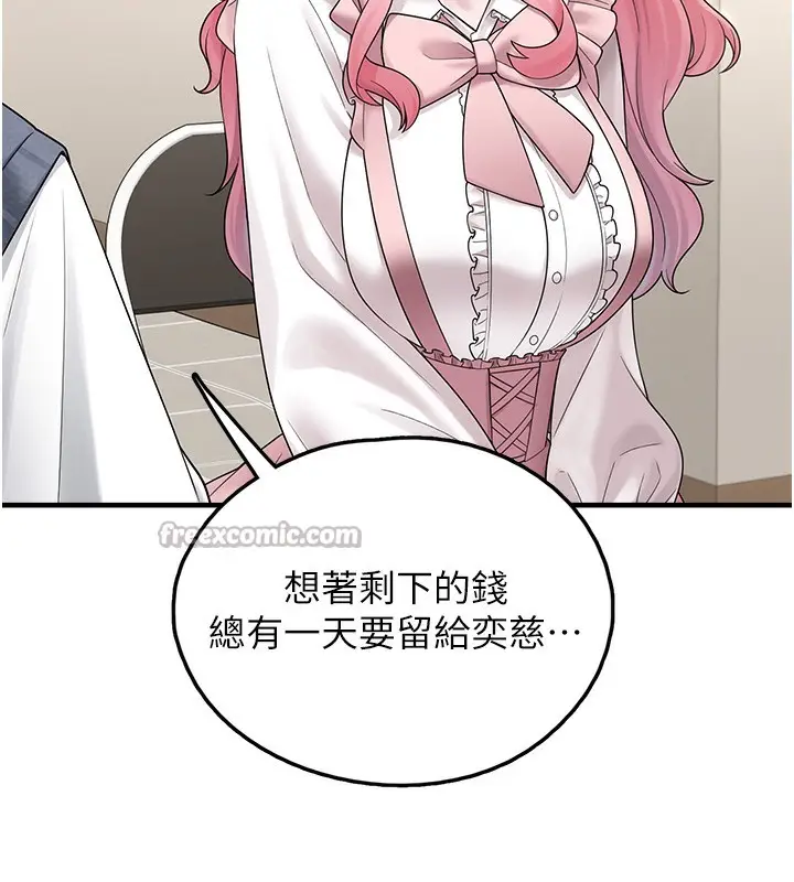 漫画《垃圾堆捡到宠物系萌妹》第10话第28张图