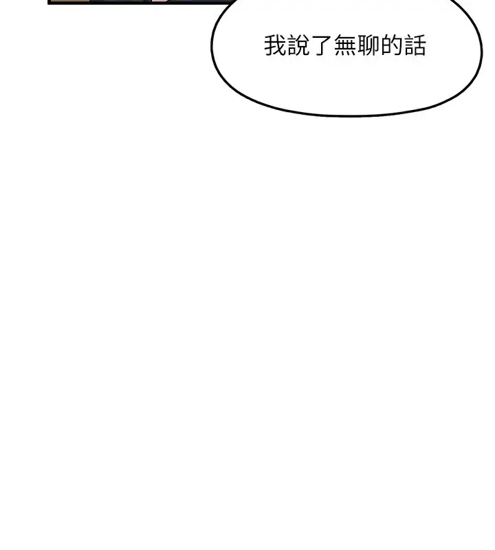 漫画《垃圾堆捡到宠物系萌妹》第10话第31张图
