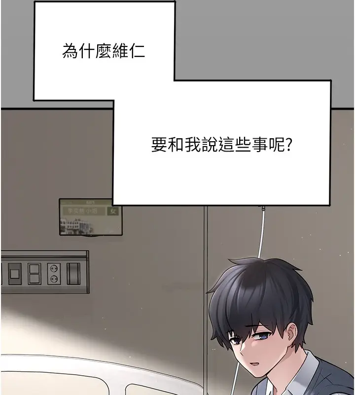漫画《垃圾堆捡到宠物系萌妹》第10话第59张图