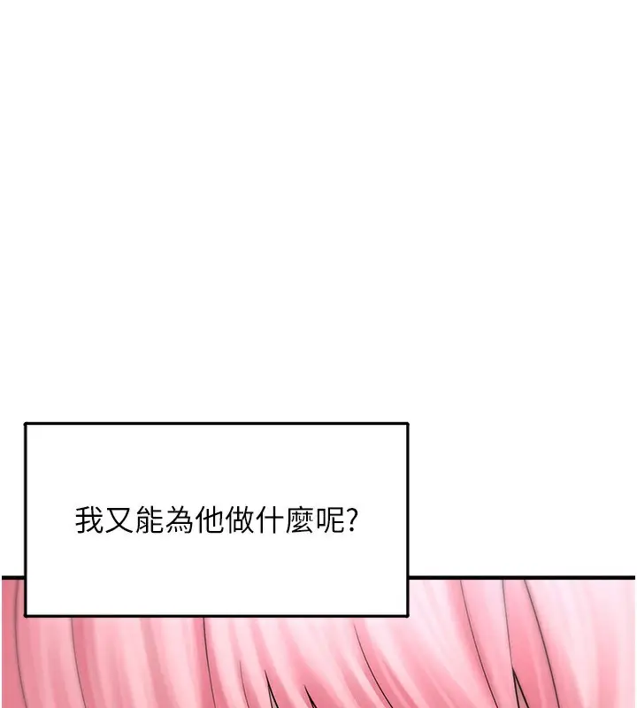 漫画《垃圾堆捡到宠物系萌妹》第10话第64张图