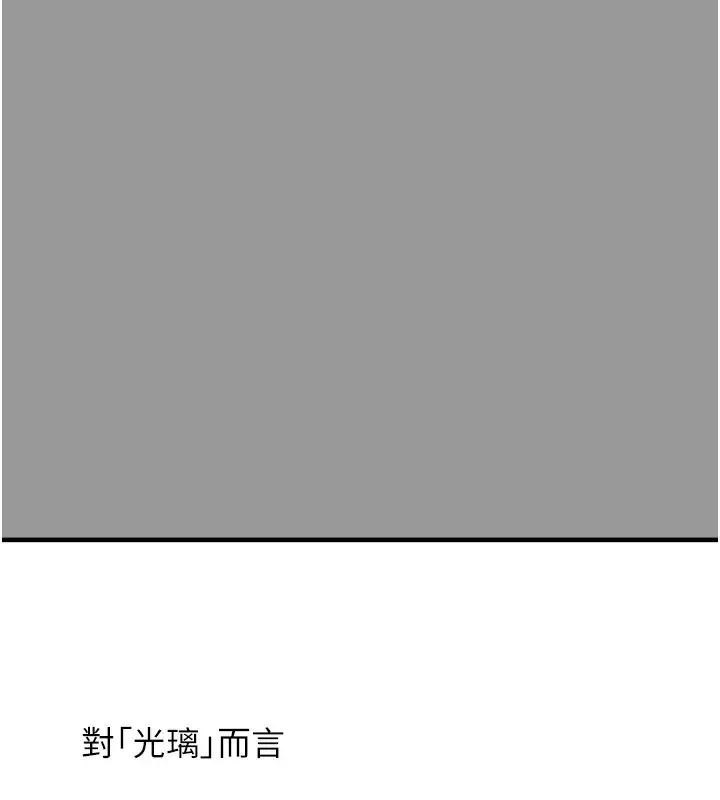 漫画《垃圾堆捡到宠物系萌妹》第10话第69张图