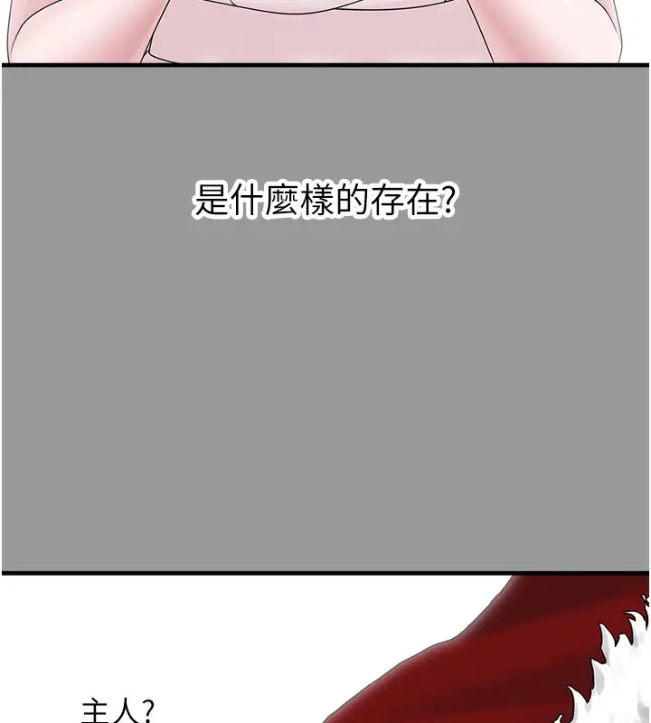 漫画《垃圾堆捡到宠物系萌妹》第10话第72张图