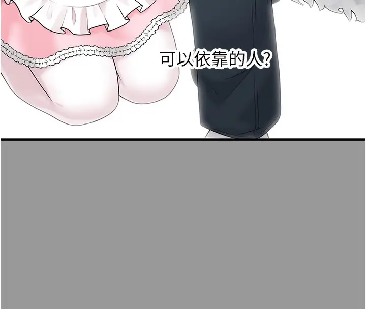 漫画《垃圾堆捡到宠物系萌妹》第10话第74张图
