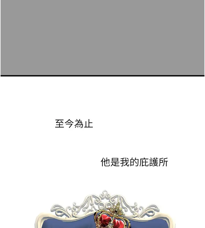 漫画《垃圾堆捡到宠物系萌妹》第10话第75张图