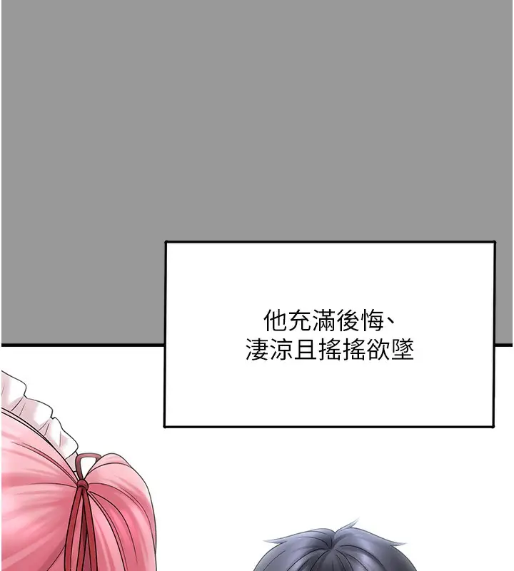 漫画《垃圾堆捡到宠物系萌妹》第10话第83张图