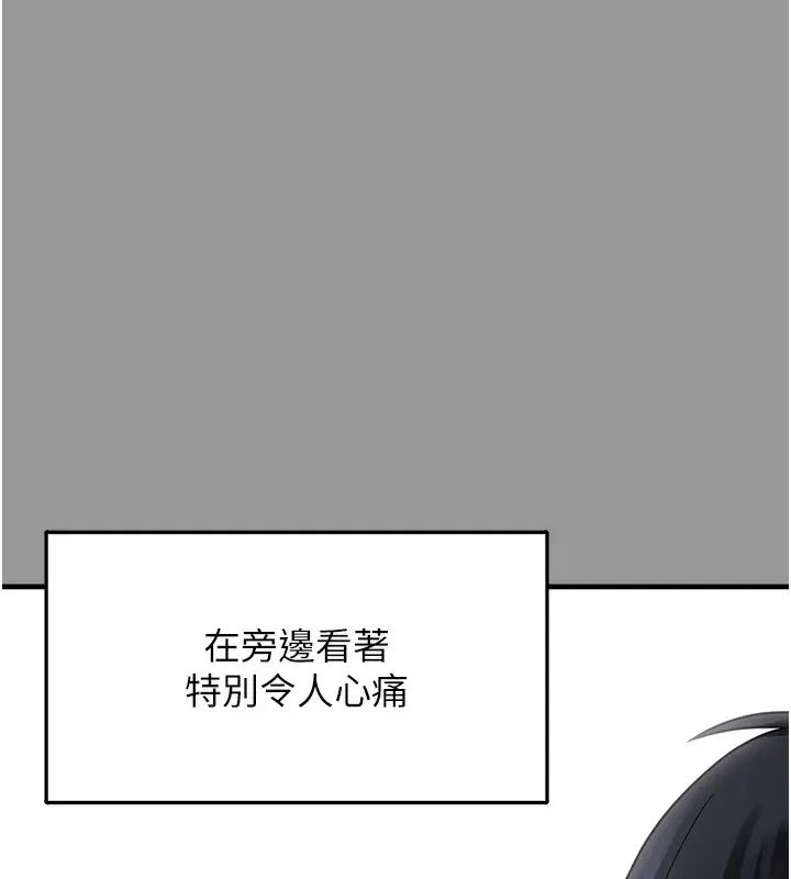 漫画《垃圾堆捡到宠物系萌妹》第10话第85张图