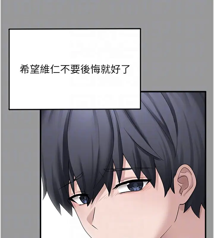 漫画《垃圾堆捡到宠物系萌妹》第10话第88张图