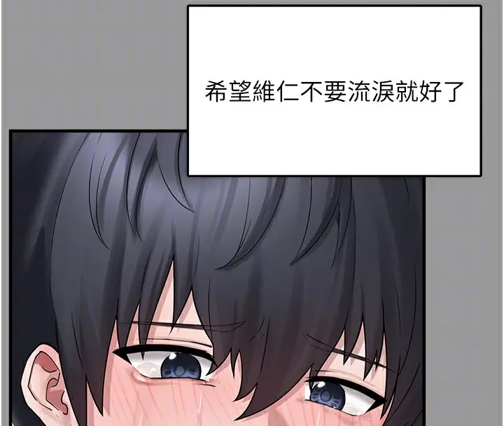 漫画《垃圾堆捡到宠物系萌妹》第10话第90张图