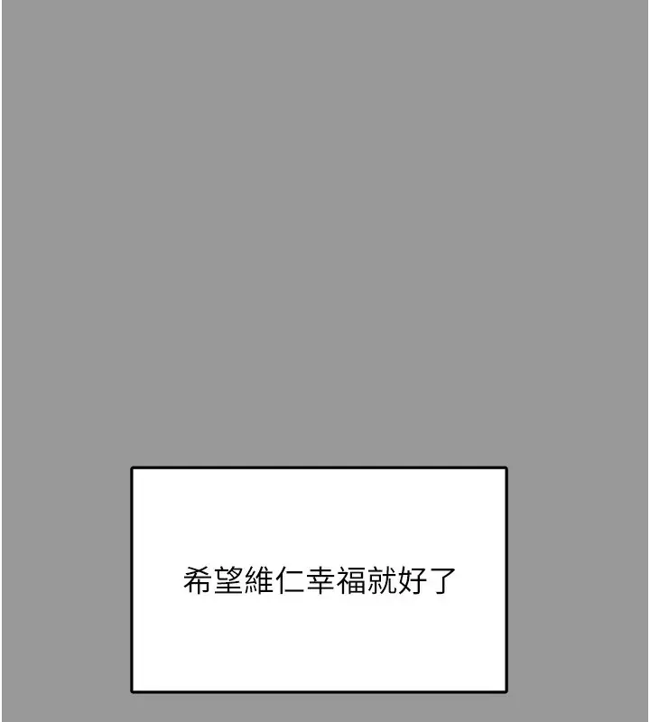 漫画《垃圾堆捡到宠物系萌妹》第10话第92张图