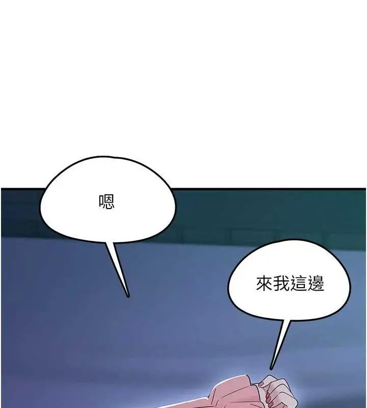 漫画《垃圾堆捡到宠物系萌妹》第11话第10张图