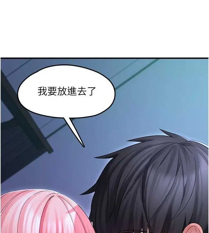 漫画《垃圾堆捡到宠物系萌妹》第11话第104张图