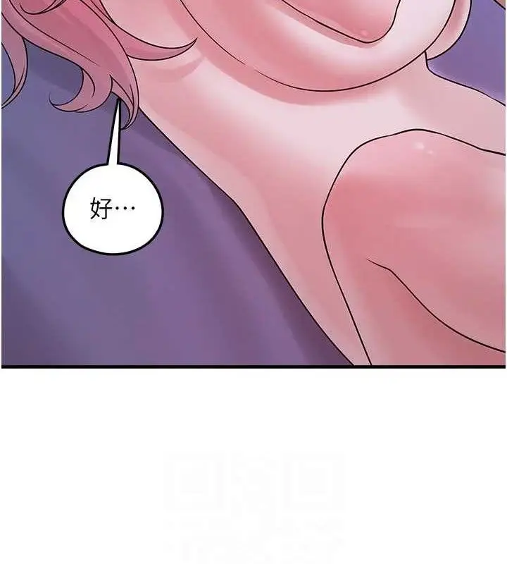 漫画《垃圾堆捡到宠物系萌妹》第11话第106张图