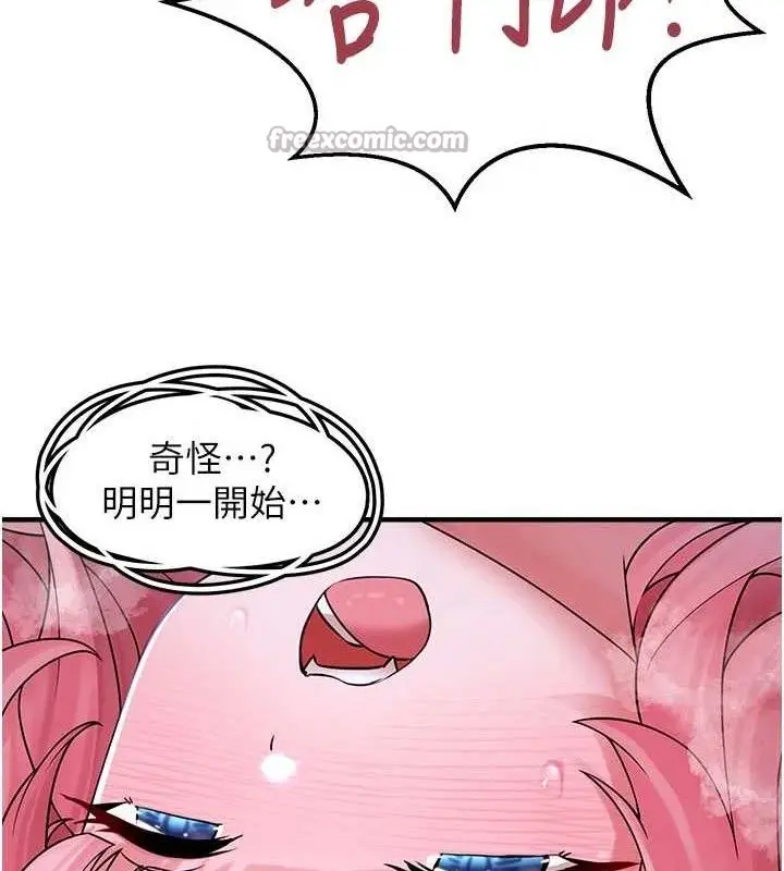 漫画《垃圾堆捡到宠物系萌妹》第11话第112张图