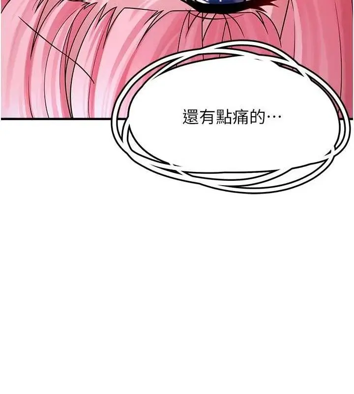 漫画《垃圾堆捡到宠物系萌妹》第11话第113张图
