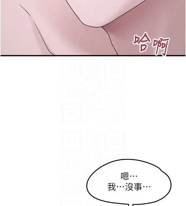 漫画《垃圾堆捡到宠物系萌妹》第11话第116张图