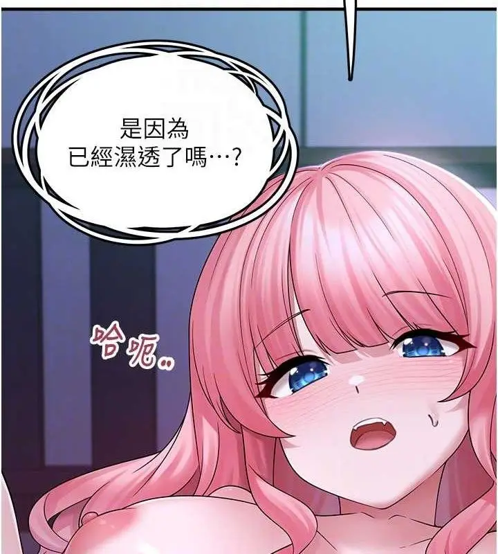 漫画《垃圾堆捡到宠物系萌妹》第11话第117张图