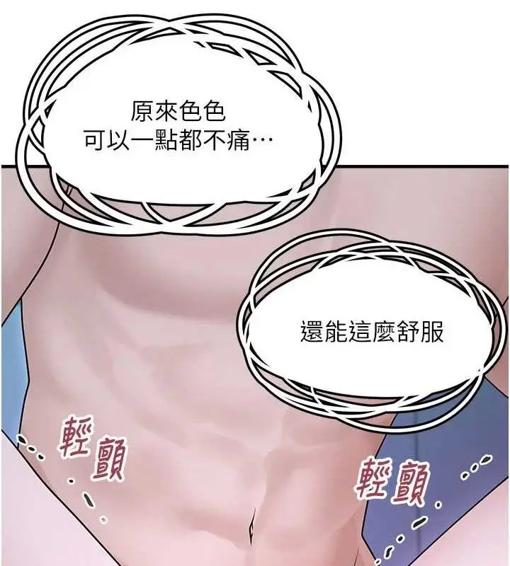 漫画《垃圾堆捡到宠物系萌妹》第11话第120张图