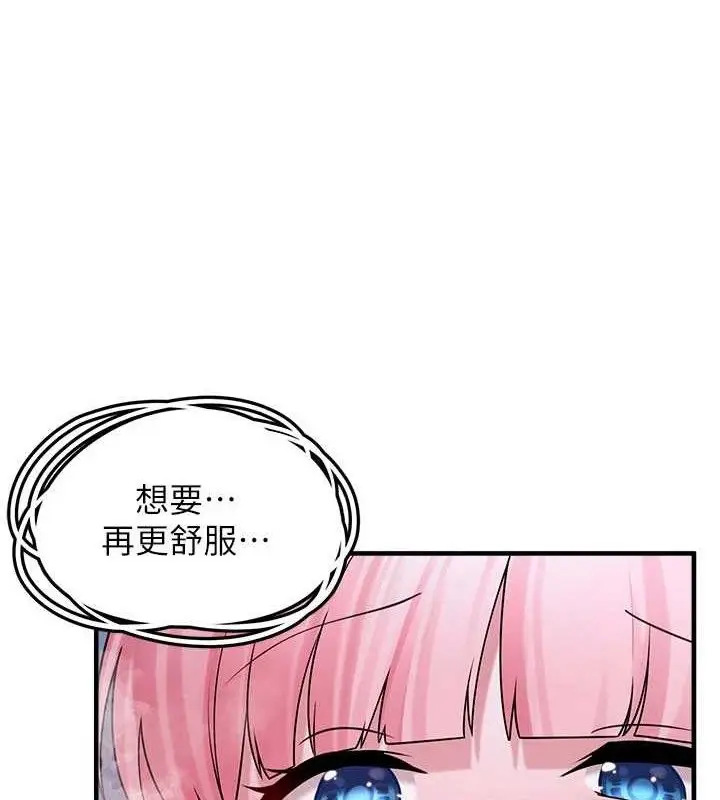 漫画《垃圾堆捡到宠物系萌妹》第11话第122张图