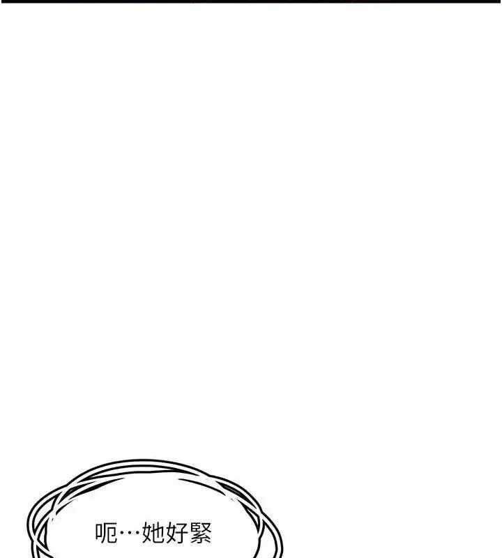 漫画《垃圾堆捡到宠物系萌妹》第11话第129张图