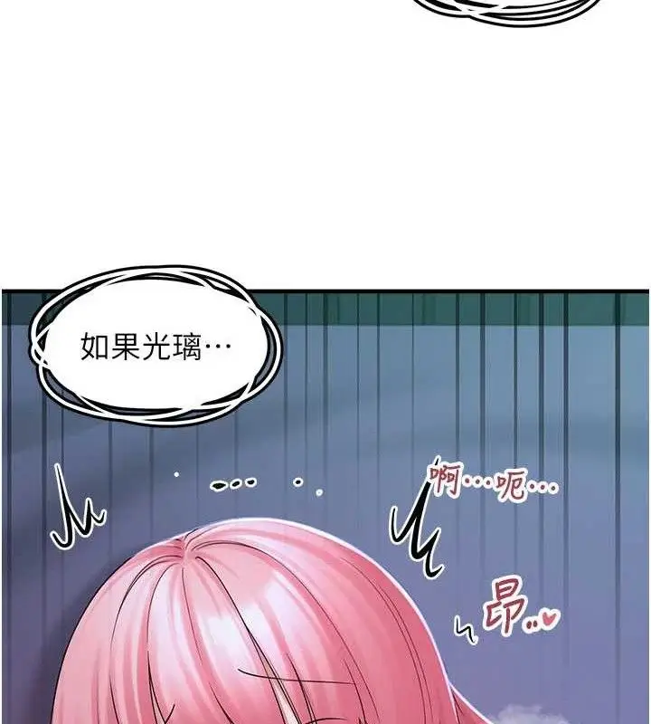 漫画《垃圾堆捡到宠物系萌妹》第11话第131张图
