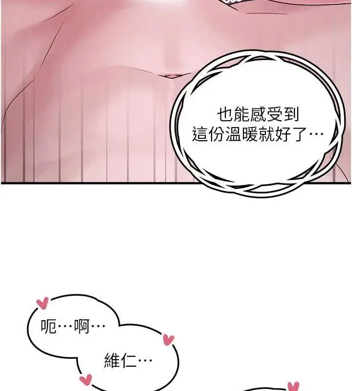 漫画《垃圾堆捡到宠物系萌妹》第11话第134张图